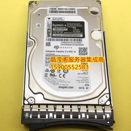 联想 00WH126 00WH127 8T 7.2K 3.5 SATA X3650 M5 X3850 X6硬盘