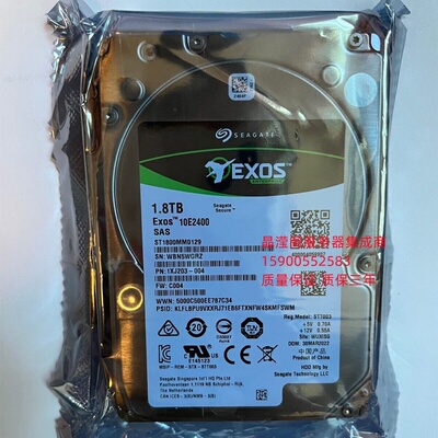 浪潮 1.8T 10K 2.5 SAS 12Gb ST1800MM0129 M3 M4 M5 服务器硬盘