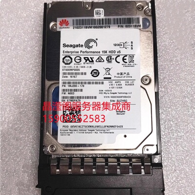 华为 02311BVM 600G 15K SAS 2.5 RH5885 RH2488 RH5485 V2 硬盘