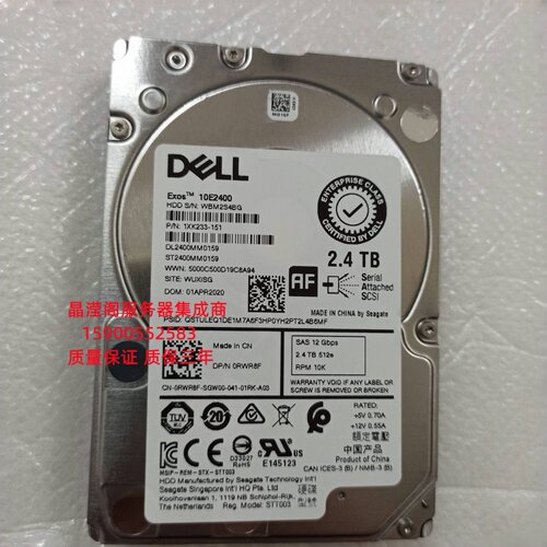 原装 DELL ST2400MM0159 0RWR8F 2.4T 10K 2.5寸 SAS 服务器硬盘