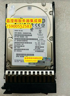 HP DL360 DL380 DL580 DL585 G6 G7 900G 10K 2.5 SAS 服务器硬盘