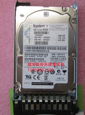 IBM X3650 M3 X3650 M4 X3650 M2 600G 10K 2.5寸 SAS 服务器硬盘