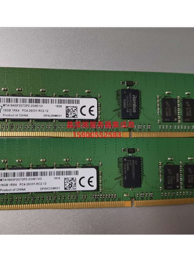 镁光 MTA18ASF2G72PZ-2G9E1UI/VG 16G 1RX4 PC4-2933Y 服务器内存