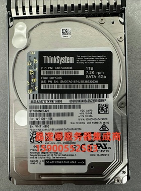 联想 7XB7A00036 00YK025 1T 7.2K 2.5寸 SATA 512N 服务器硬盘