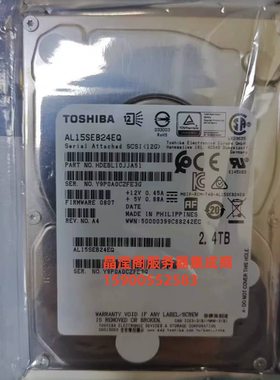 联想 X3650 M3 X3650 M4 X3850 X5 2.4T 10K 2.5 SAS 服务器硬盘