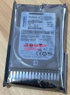 联想 00AJ122 500G 7.2K 2.5寸 SAS X3650 M5 X3550 M5服务器硬盘