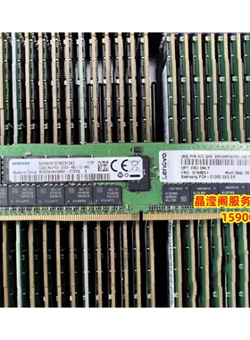 联想 01KR251 32G 2RX4 PC4-2666V DDR4 ECC REG RDIMM服务器内存