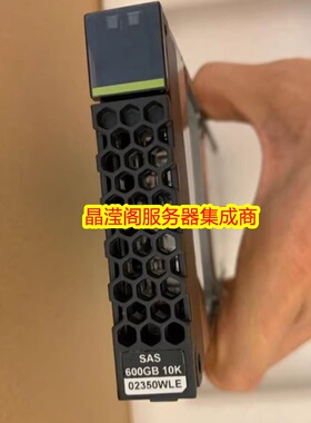 华为02350WLE 600G 10K SAS 2.5 5300 5600 5800 6800 V3存储硬盘