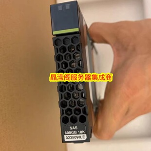 华为02350WLE 600G 10K SAS 2.5 5300 5600 5800 6800 V3存储硬盘