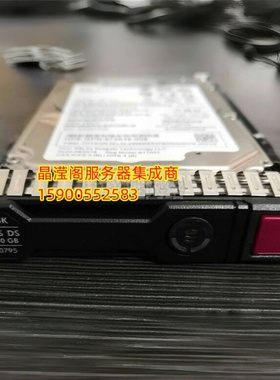 HPE 870759-B21 870795-001 900G 15K 2.5 SAS 12Gb 服务器硬盘
