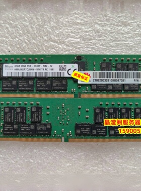 华为RH2288H V5 RH2488V5 RH1288H V5 32G DDR4 2933 ECC REG内存