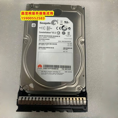 华为 02311AYP 4T 7.2K 3.5寸 SAS RH1288 RH2288 RH5885 V3 硬盘