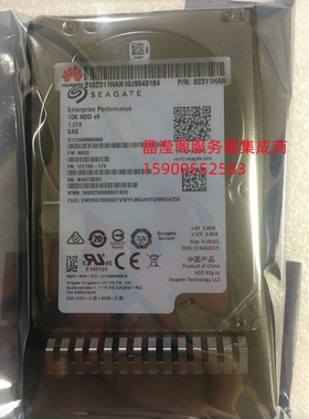 华为 RH1288H V5 RH2488H V5 RH8100V5 1.2T 10K 2.5寸 SAS 硬盘