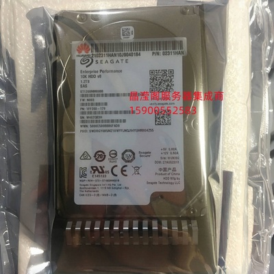 华为 RH1288H V5 RH2488H V5 RH8100V5 1.2T 10K 2.5寸 SAS 硬盘