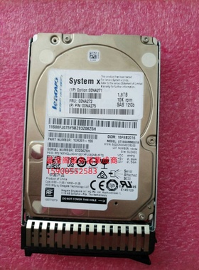 联想 00NA271 00NA272 00NA275 1.8T 10K 2.5 SAS 12GB服务器硬盘