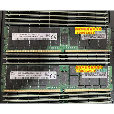 HPE DL380 G10 DL388 G10 DL580 Gen10 64G 2666 ECC REG 内存条