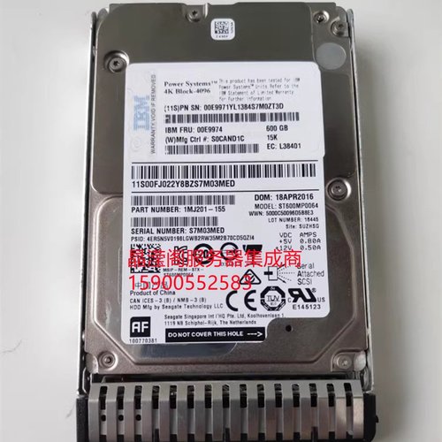 IBM 00E9971 00E9974 00LY179 600G 15K 2.5寸 SAS 12Gb 4K 硬盘