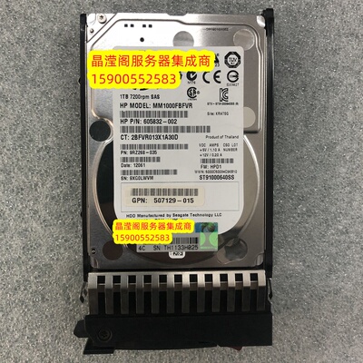 HP DL360 DL380 DL388 DL580 DL585 G6 G7 1T 7.2K 2.5 SAS 硬盘
