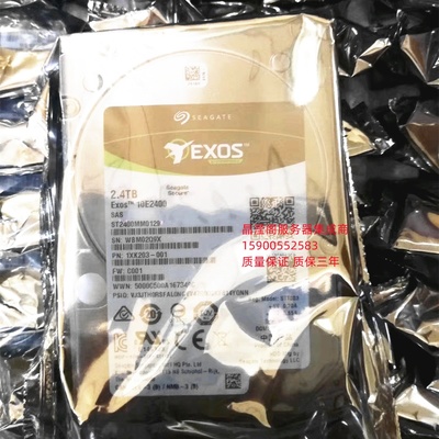 联想 SR660V2 SR670V2 ST650V2 2.4T 10K 2.5 SAS 12Gb服务器硬盘