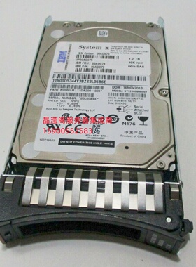 原装 IBM 00AD075 00AD076 1.2T 10K 2.5 SAS 6GB 128M服务器硬盘