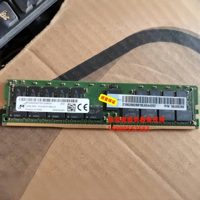 华为 RH5885 V3 RH5288 V3 RH5585 V3 32G DDR4 2933 ECC REG内存