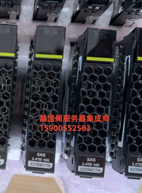 华为02354CTN 02355BRX 2.4T 10K SAS 12GB 5120 5310 V5存储硬盘