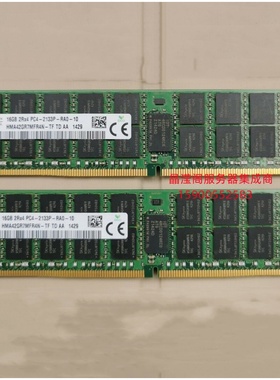 联想 RD550 RQ940 X3850 X6 16G DDR4 2133 ECC REG 服务器内存