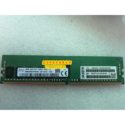 浪潮 NF5280M4 NF5270M4 NF5240M4 服务器内存 16G 2400 ECC REG