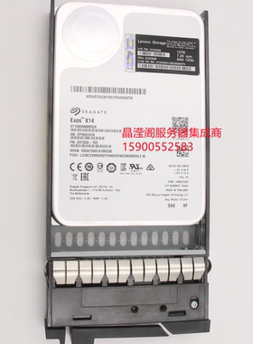 联想 01DC626 01DC628 10T 7.2K 3.5 SAS DS2200/4200/6200 硬盘