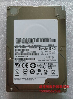 原装 联想 RD650 RD830 RQ750 RQ940服务器硬盘300G 15K 2.5 SAS