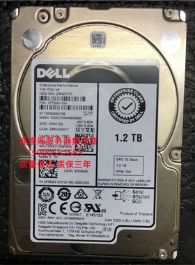 DELL ST1200MM0198 0FR6W6 1.2T 10K 2.5 SAS 128M 12G服务器硬盘