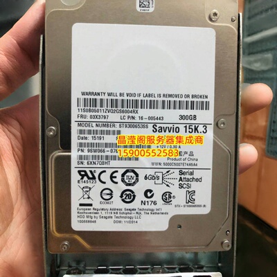 原装 联想 ST9300653SS 03X3797 300G 15K 2.5寸 SAS 服务器硬盘