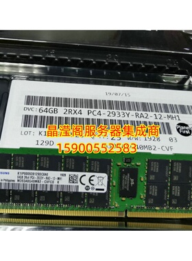 HP DL388 DL580 DL560 G9 G10服务器内存64G DDR4 2933 ECC REG
