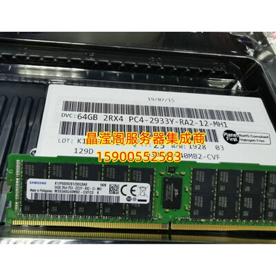 浪潮 NF8465M4 NF5180M4 NF5170M4 64G DDR4 2933 ECC REG 内存条