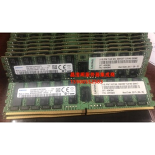 联想 46W0841 46W0843 64G 4DRX4 PC4-2400T DDR4 2400服务器内存