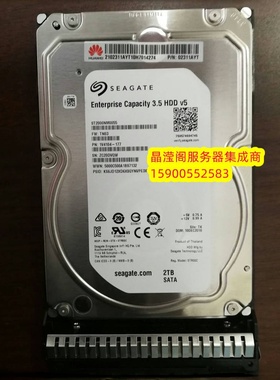 华为 TaiShan 1280 2280 5280 2280 V2 2T 7.2K 3.5寸 SATA 硬盘