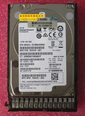 HP 791034-B21 791055-001 1.8T 10K 2.5寸 SAS 12Gb 服务器硬盘