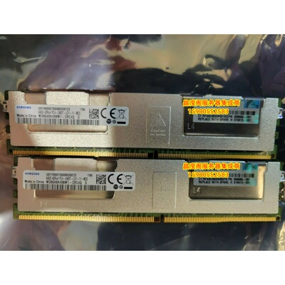 HPE 805358-B21 809085-091 64G 4DRX4 PC4-2400T 服务器内存条