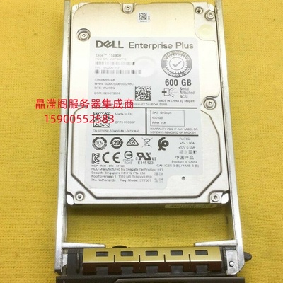 DELL ST600MP0006 0TC05P 600G 15K 2.5 SAS 12Gb 康贝 储存硬盘
