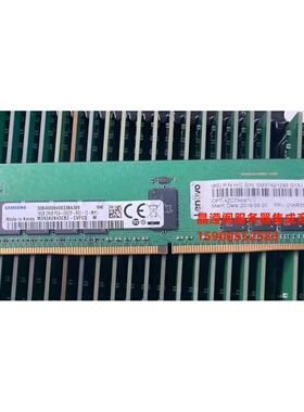 原装 联想 4ZC7A08708 01KR354 16G 2RX8 PC4-2933Y DDR4 内存条