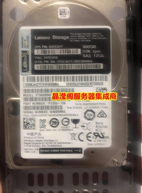 联想 01DC417 01DC419 900G 10K SAS DS2200 DS4200/6200存储硬盘
