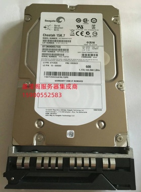 联想 03X3623 67Y2505 ST3600057SS 600G 15K 3.5 SAS 服务器硬盘