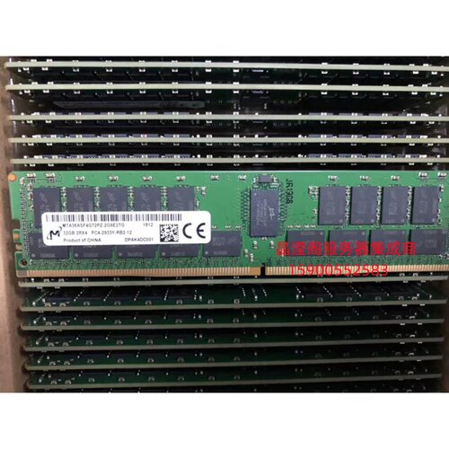 华为 RH5885 V3 RH5288 V3 RH5585 V3服务器内存32G 2933 ECC REG