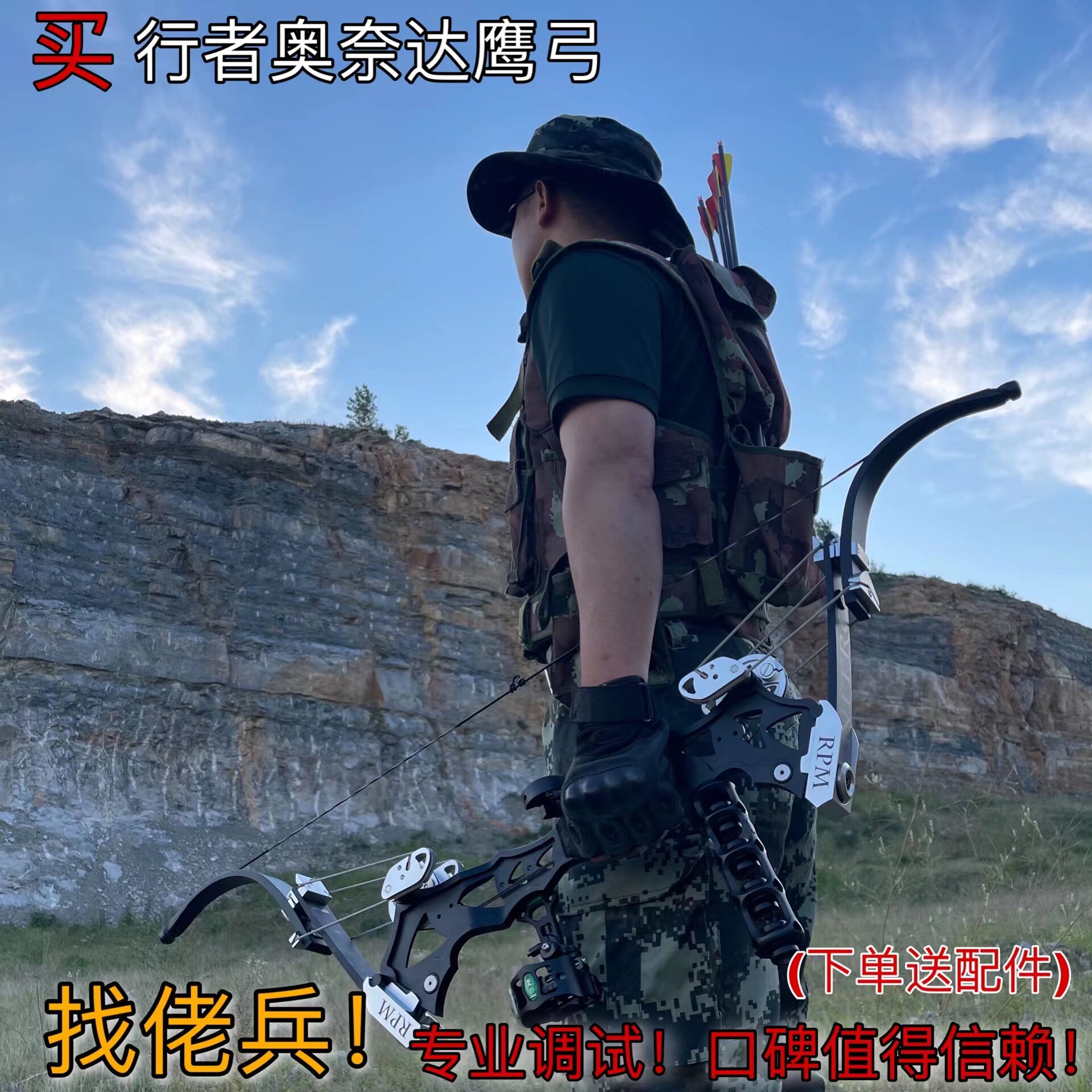 行者奥奈达鹰弓反曲美猎竞技弓箭弹弓/飞镖/射击/射