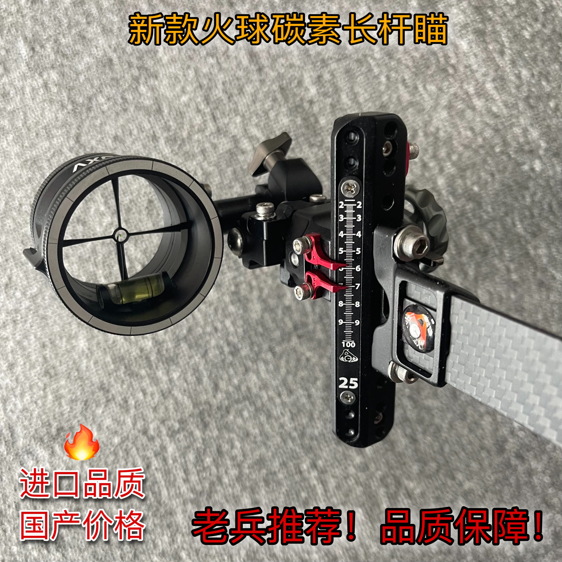 火球碳素长杆单针五针瞄复合弓比赛竞技瞄准器配件非进口两用弓