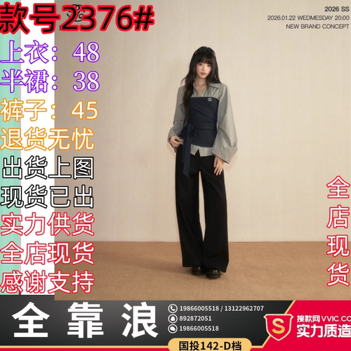 POPWEST丨拼接假两件衬衫小众撞色衬衣收腰长袖上衣阔腿裤套装女