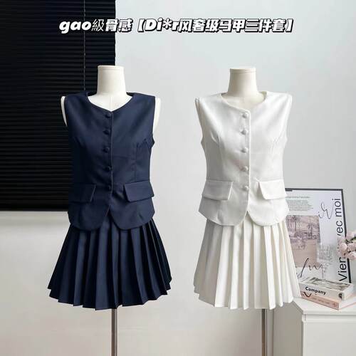Lilylikes“Di”r风奢级马甲三件套”高级骨感面料重工时尚套装