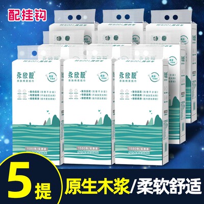 永欣靓5层悬挂式7900张底部抽纸