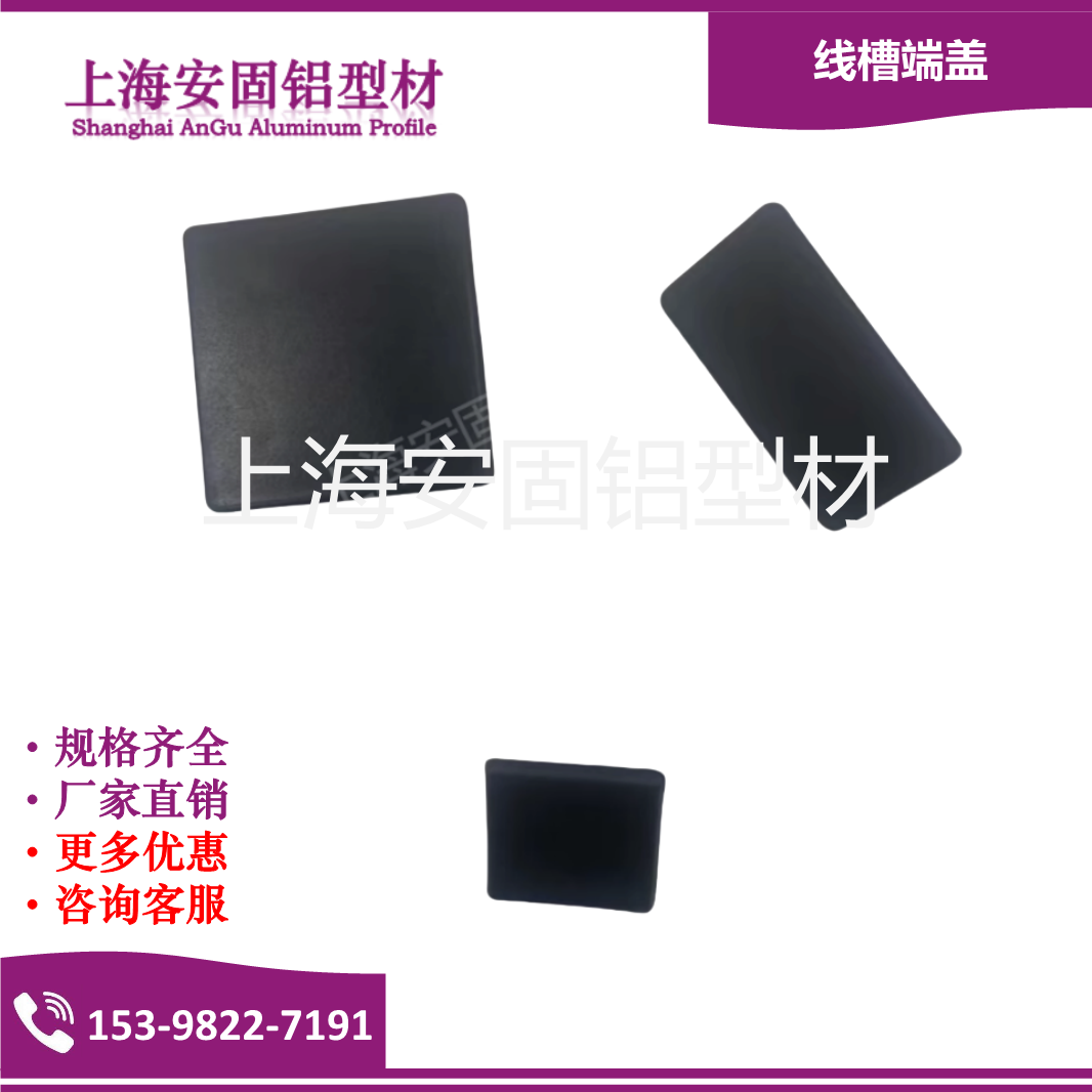 铝线槽端盖配件4040/4080/8080堵头黑色尼龙端盖-本店线槽专用
