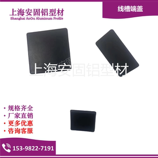 铝线槽端盖配件4040/4080/8080堵头黑色尼龙端盖-本店线槽专用